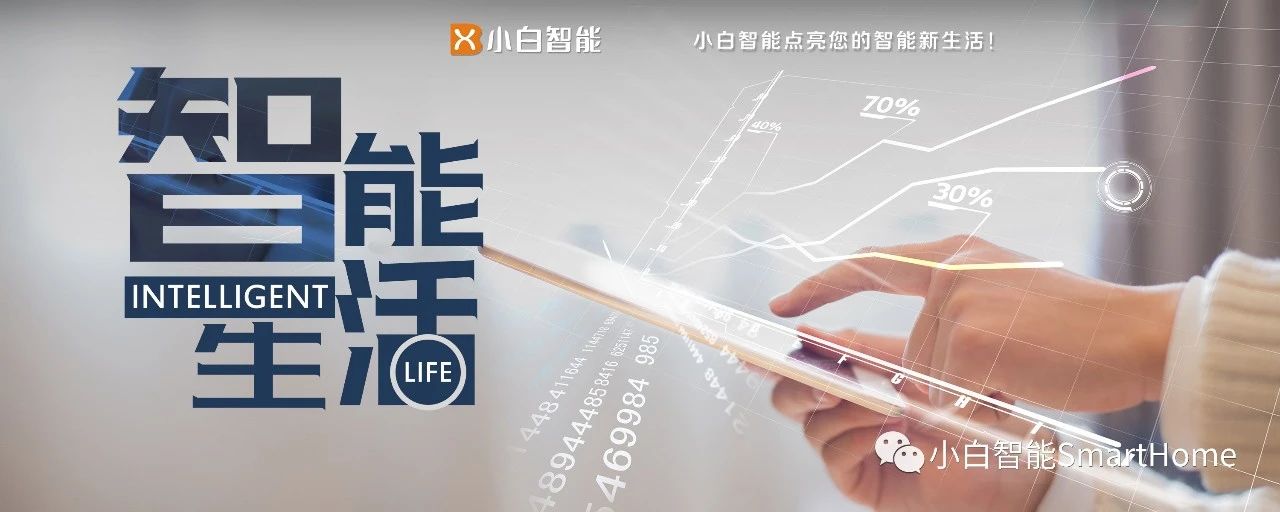 ZSIOT智杉 轻智能家居系统